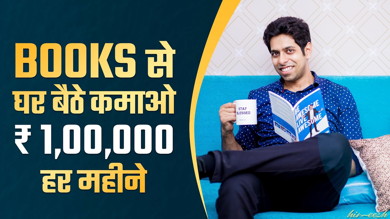 Earn Money Online from Books | घर बैठे कमाओ किताबों से | by Him eesh Madaan