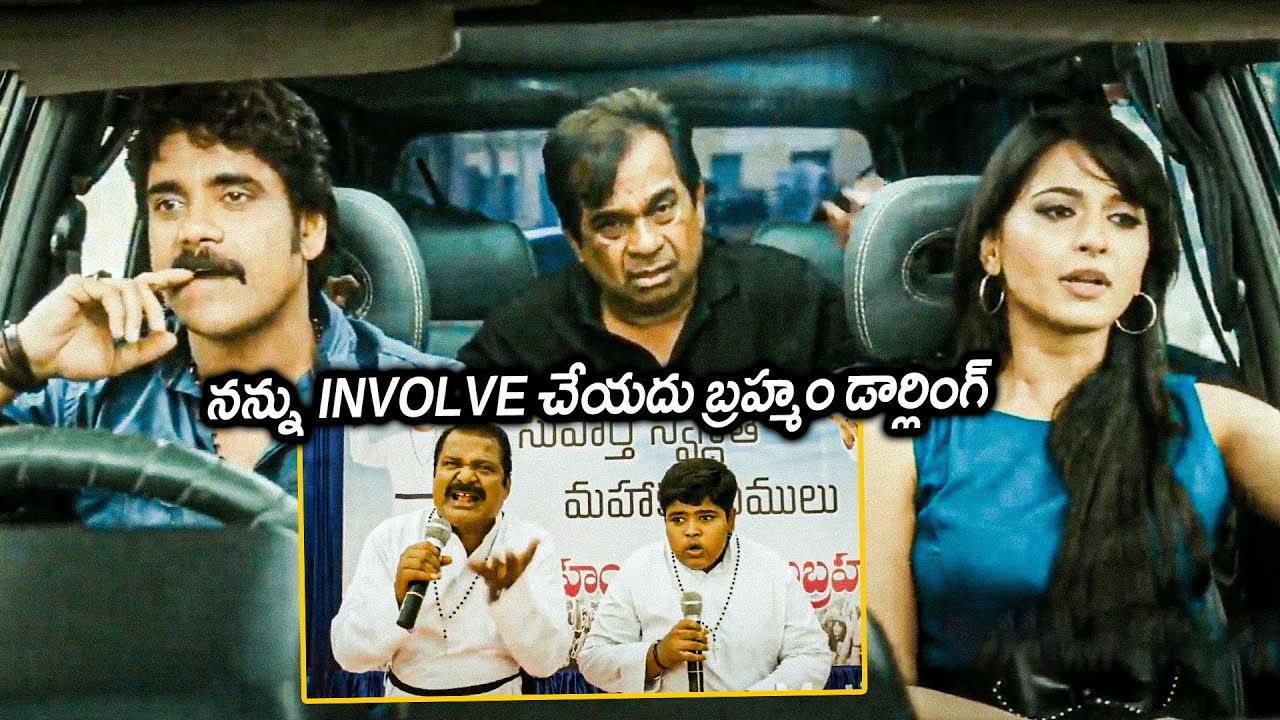 Ragada Movie Brahmanandam Comedy Scenes || Nagarjuna || Anushka Shetty || Matinee Show