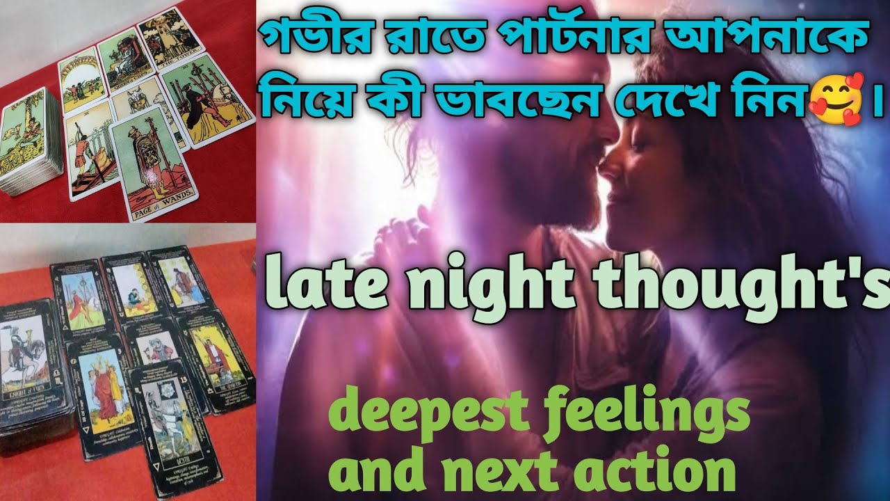 Deepest feelings and next action / late night thought's ll timeless reading ll all zodiac sign ❤
