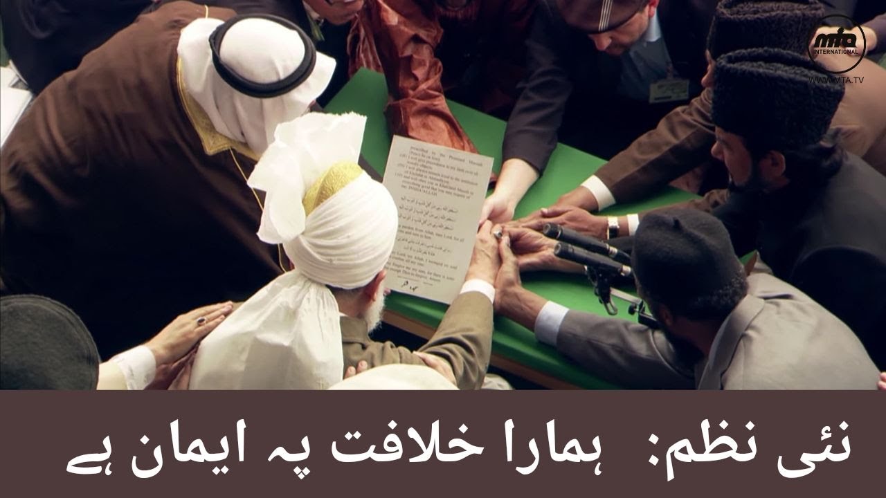 نظم - ہمارا خلافت پہ ایمان ہے | Nazm - Hamara Khilafat Pe Emaan Hai