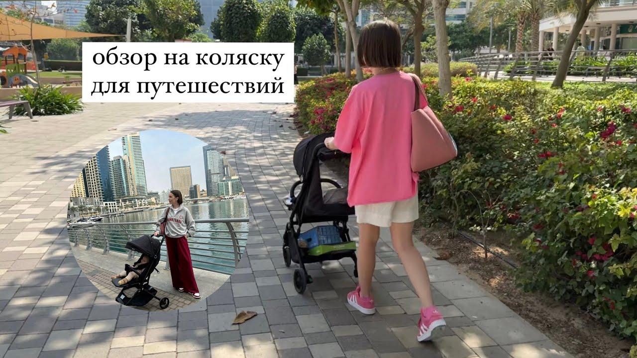 коляска для путешествий: стоит ли покупать Pituso pera?