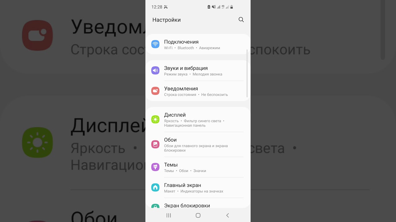 КАК НА Samsung С Android 11 ИЗМЕНИТЬ СТИЛЬ ВСПЛЫВАЮЩЕГО УВЕДОМЛЕНИЯ???