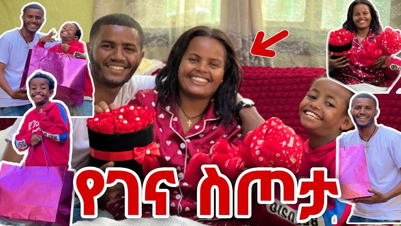 📢 የተንቢ በስጦታ አስደሰትናት
