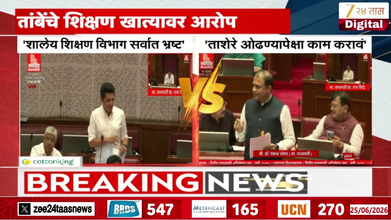 Satyajeet Tambe vs Bhoir on Education Department | शालेय शिक्षण विभाग सर्वात भ्रष्ट- तांबे