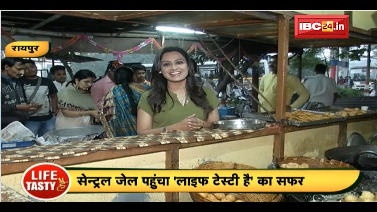 Central Jail आइए..गरम-गरम मुंगौड़ी का मजा लीजिए | Raipur Street Food | Life Tasty Hai