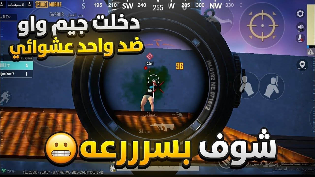  دخلت جيم واو واحد ضد واحد شوف بسرعه 😟