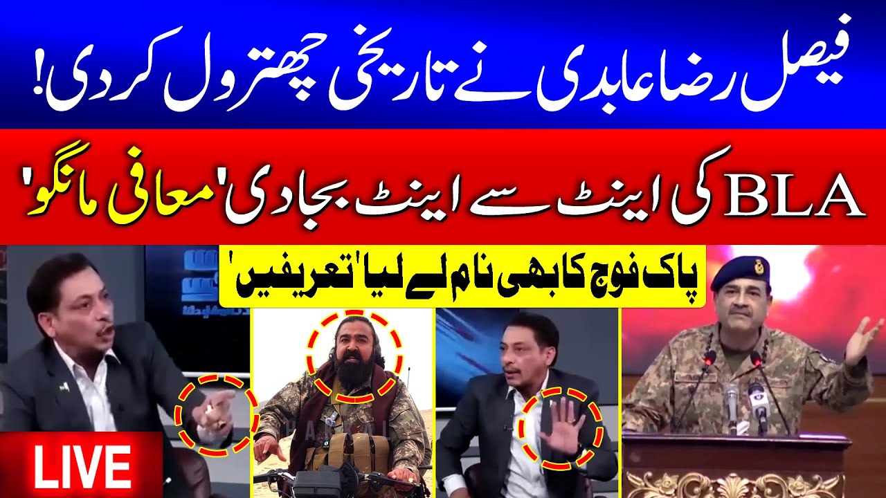 🔴 Faisal Raza Abidi Big Statement About Pakistan Army | Faial Raza Abidi on BLA
