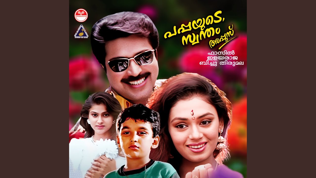 En Poove Pon Poove