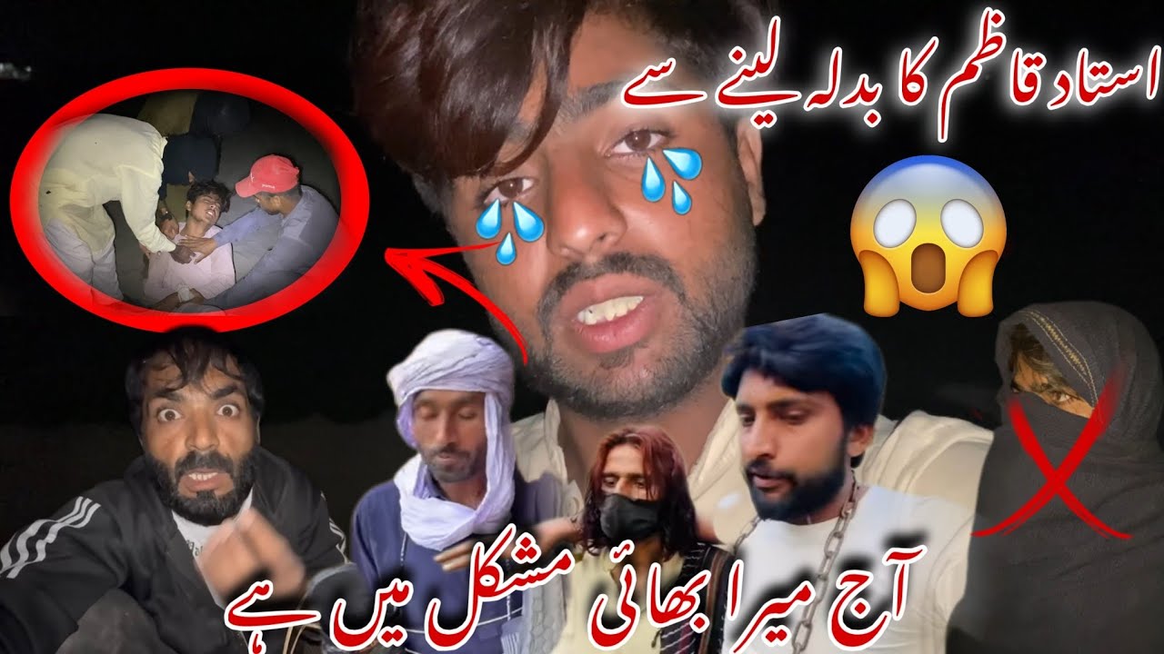 Ustad Kazim ka badla lene se aaj mera bhai mushkil mein hai 😱