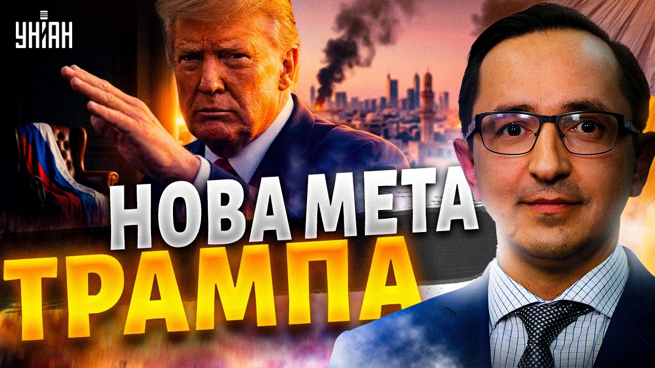 Трамп назвав НОВУ ЦІЛЬ! ПЕРЕГОВОРИ про ЗАКІНЧЕННЯ ВІЙНИ: є дата. Україна на шляху до НАТО / Клочок