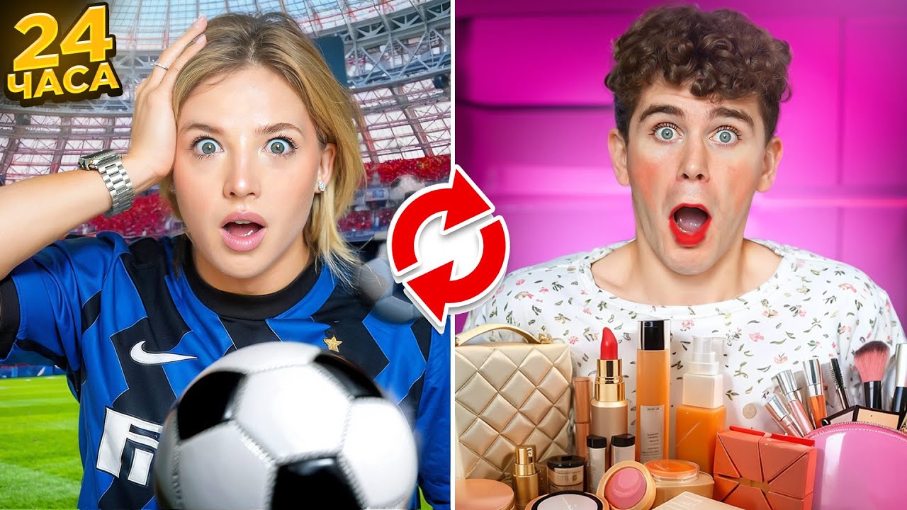 Поменялись ТЕЛАМИ на 24 ЧАСА челлендж / (Бабич vs Покров)