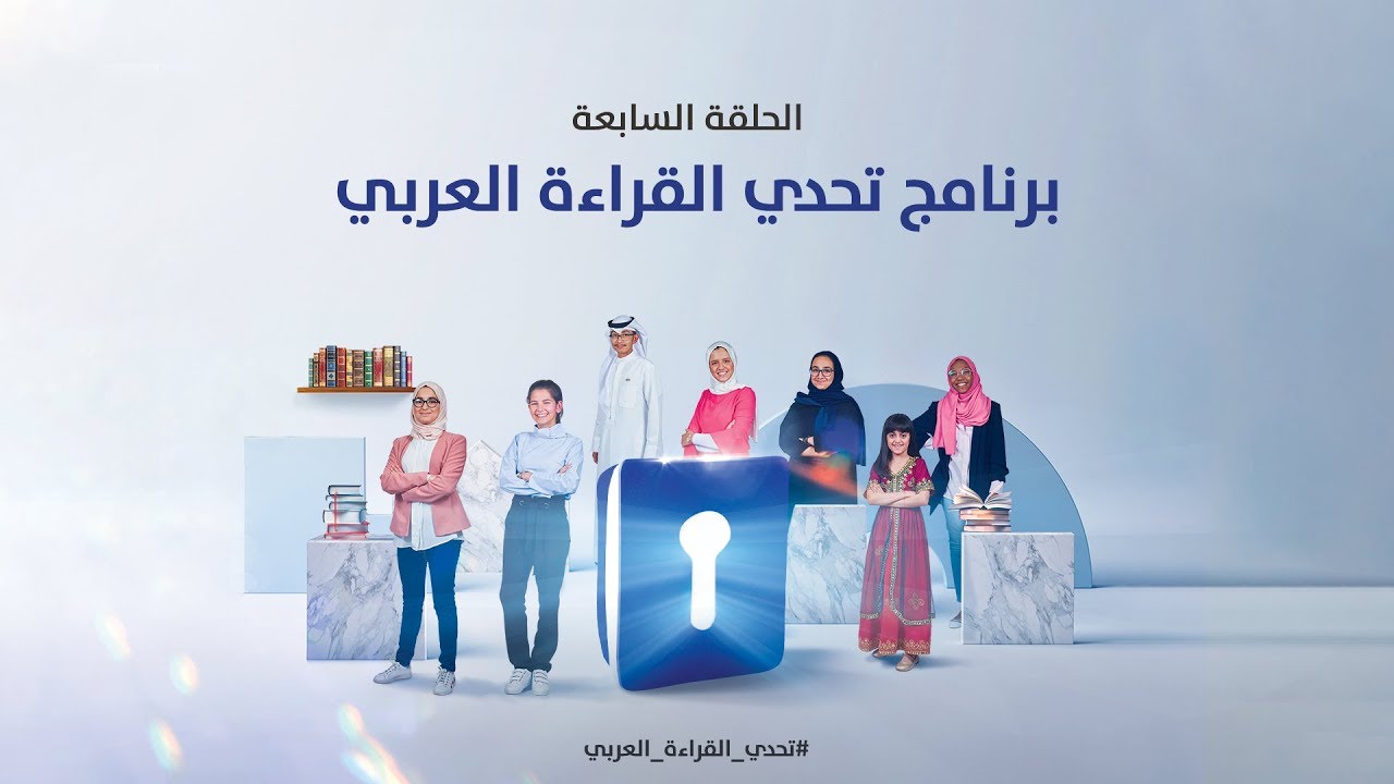 الحلقة السابعة - برنامج 