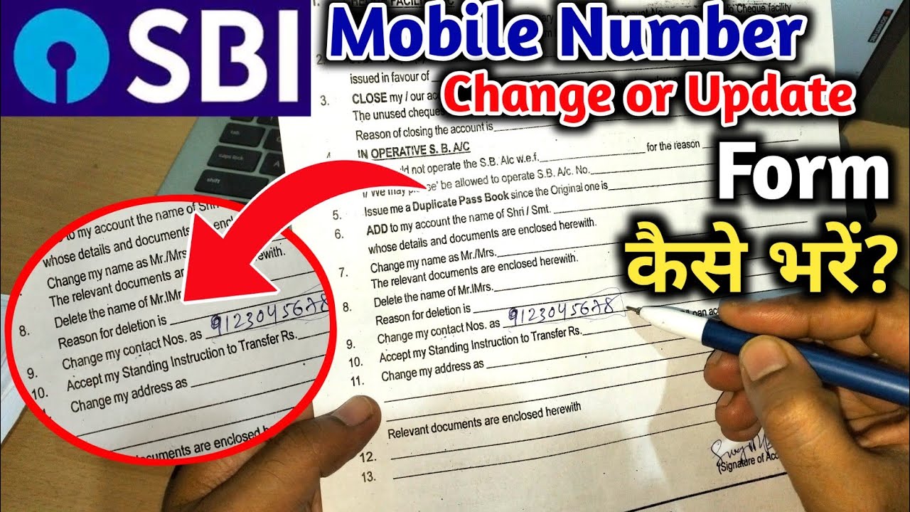 SBI Multipurpose Form Fill Up 2025 | Mobile Number Change form fill up SBI | SBI form fill up hindi