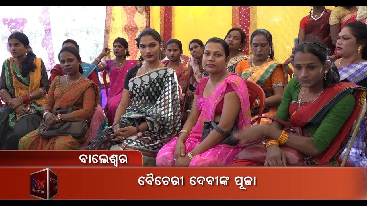Transgenders perform puja of goddess Baichari Devi in Balasore