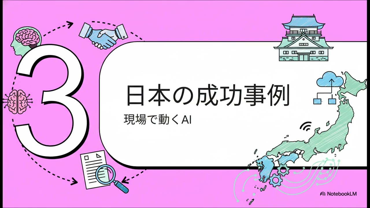 行政のAI：あなたの新しい同僚？