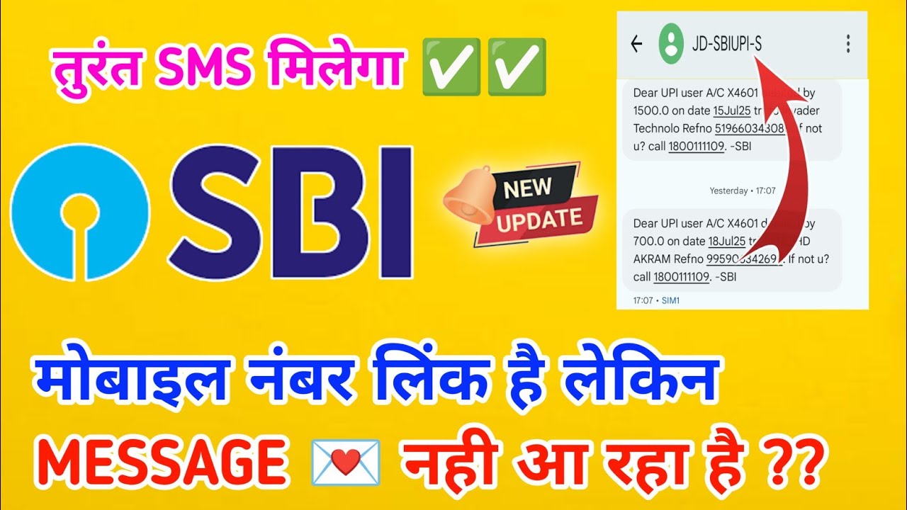 Sbi bank mei mobile number register hai lekin sms nhi aata | problem solved