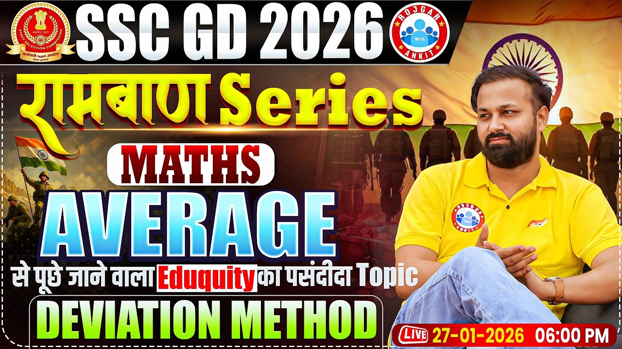 SSC GD Maths 2026 | SSC GD Maths MCQ | Average: Deviation Method | Maths For SSC GD By Deepak Sir