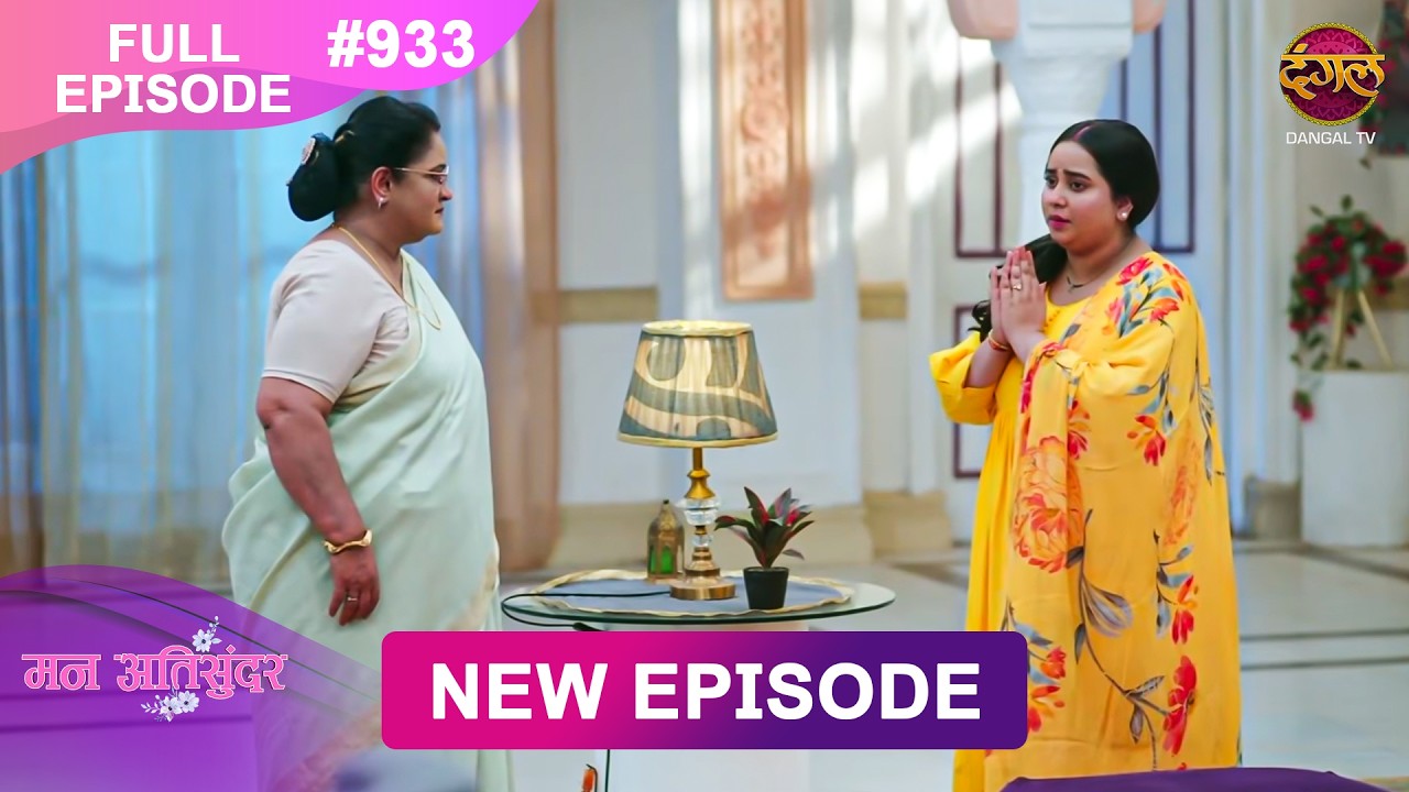 Mann Atisundar | 11 Feb 2026 | Full Episode 933 | Full HD #Newepisode | Dangal TV