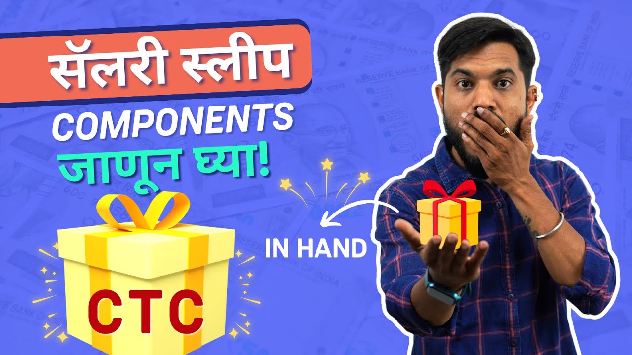 पगाराचे Structure समजा - What is Gross Income, Net Salary & CTC in Salary Slip? (Marathi)