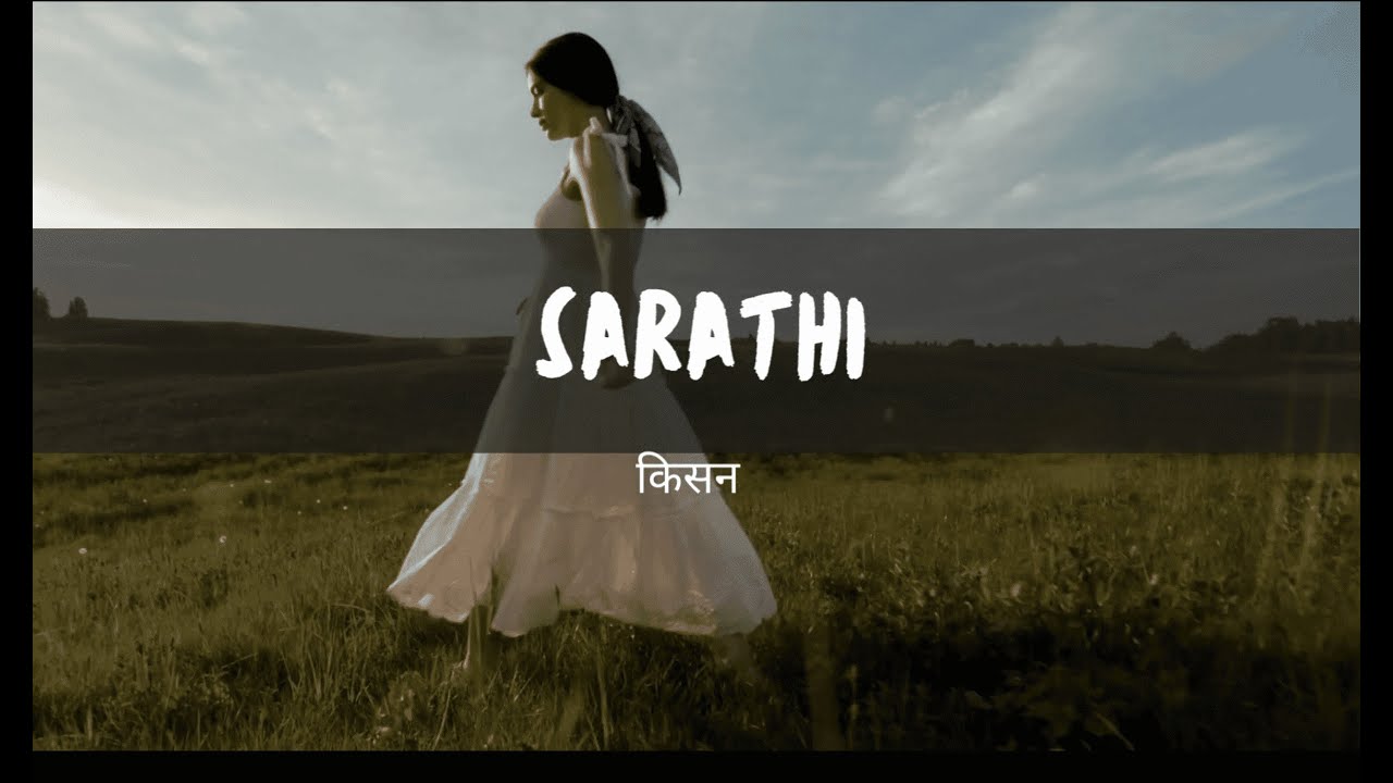 SARATHI - Kishan (OFFICIAL LYRICS VIDEO)