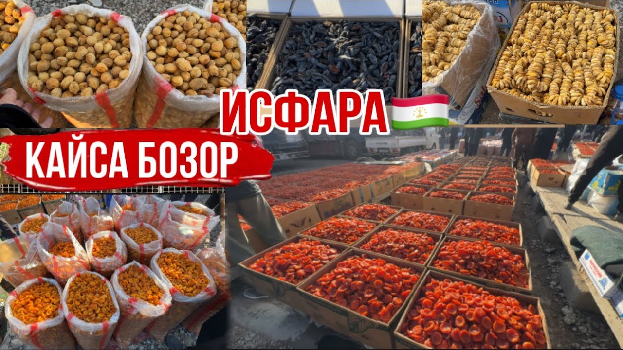 Кайса бозори Исфара 🇹🇯 1 апреля 2025 г.