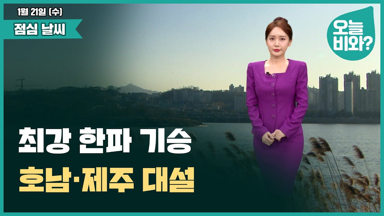 [날씨] 