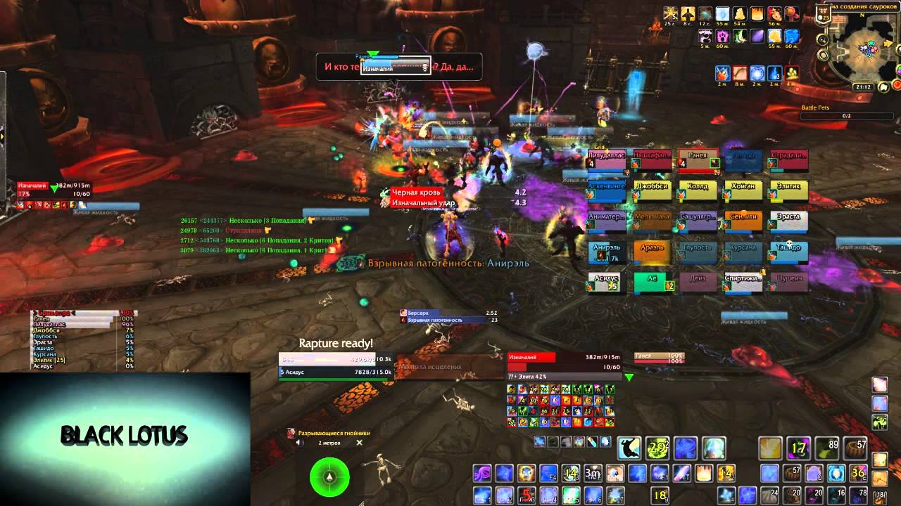 Primordius 25 Heroic Priest (Healer) PoV
