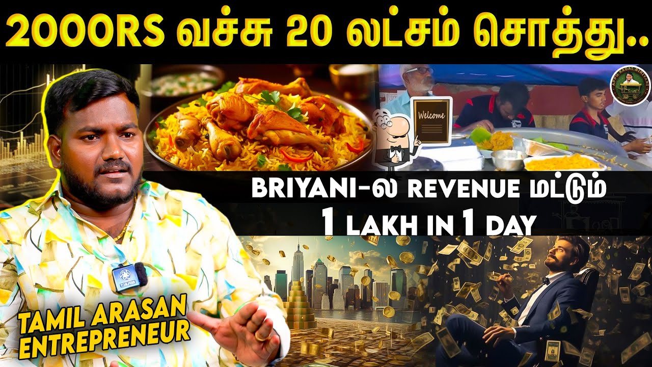 ஒரு பிரியாணி கடைக்கு இவ்ளோ Investment இருந்தா போதும்?? | APPU KADAI BIRIYANI | Hotel Business Ideas