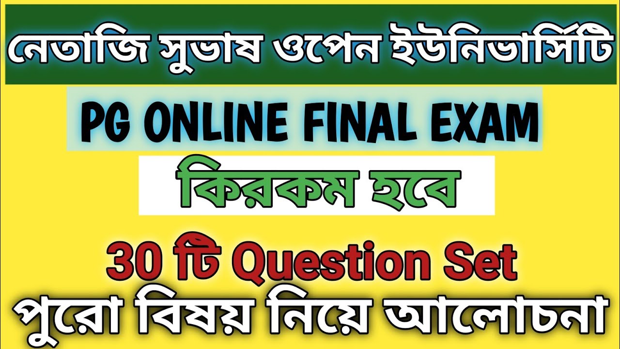 NSOU PG ONLINE FINAL EXAM 2021 l ও Final Exam Answer কোথায় পাবেন ॥