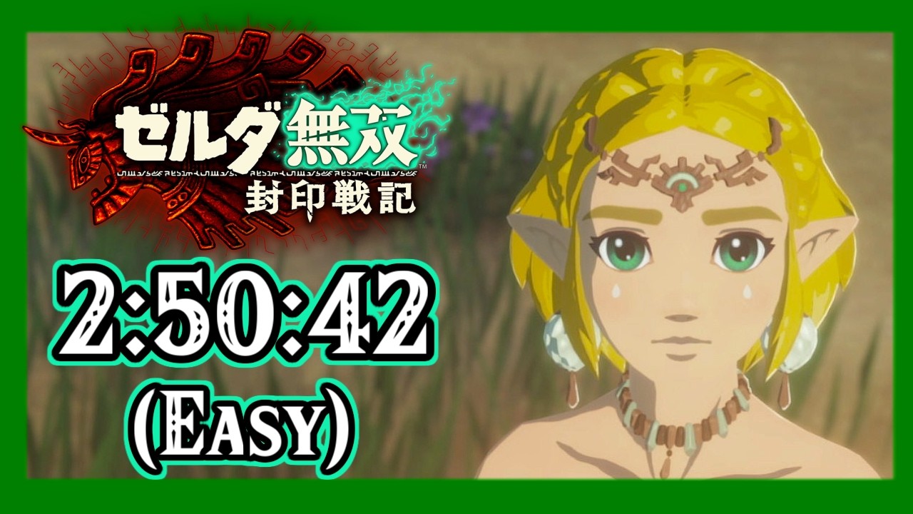 【RTA / 入力表示つき】ゼルダ無双 封印戦記 New Game で2時間50分でクリア