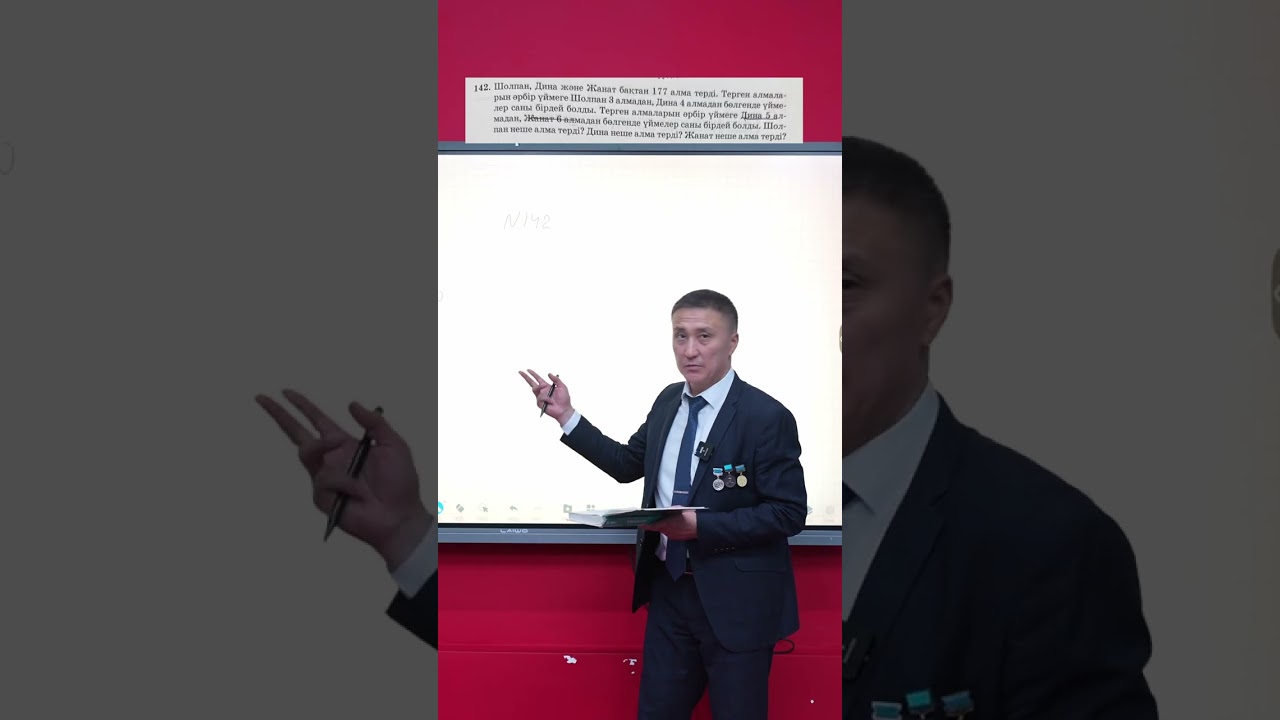 2 сабақ: Тура, кері пропорционал шамалар, масштаб