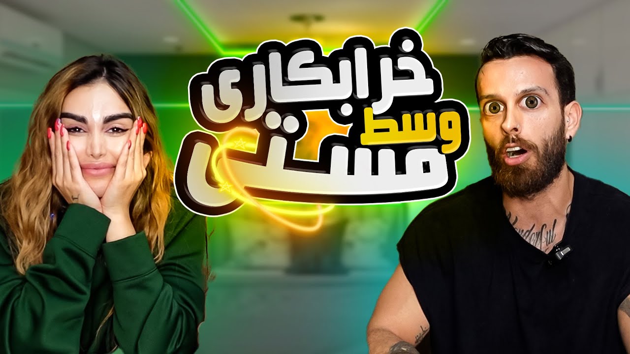 خنده دارترين خاطره ى مستى من (آبروم رفت )