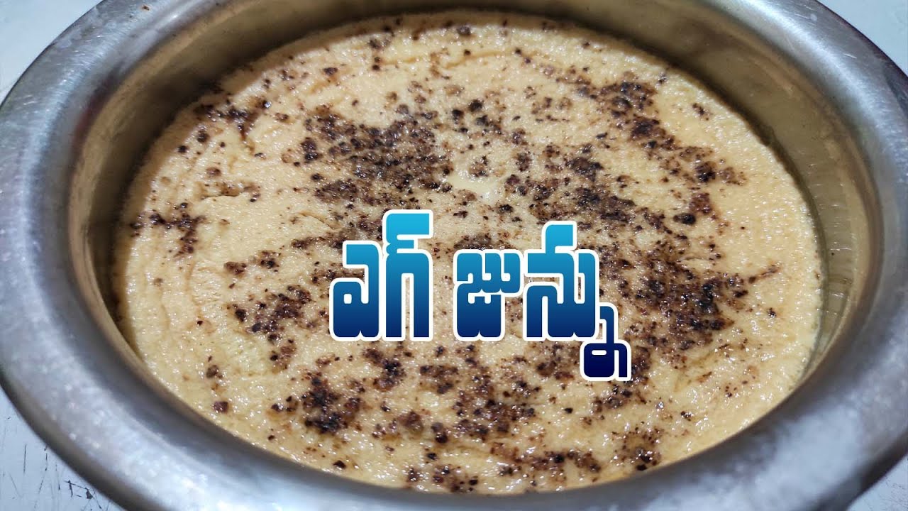 Egg junnu recipe in telugu/ఎగ్ జున్ను ఇంటిలో 10 నిమిషాల్లో చేసుకోవచ్చు/Egg Pudding/Homemade junnu
