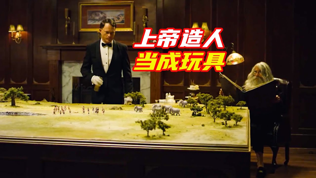上帝創造出人類，卻把他們當成玩具；獵奇，上帝，奇幻，短片解說合集