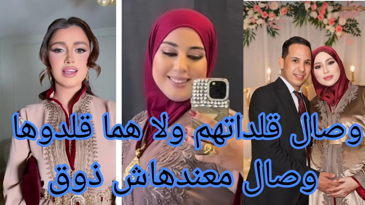 نايضة قربالة على تكشيطة د وصال و لويسات شاعلة ليهم مع خوهم وصال عاملهم عبيد😱 #wissal_ali #وصال_وعلي 