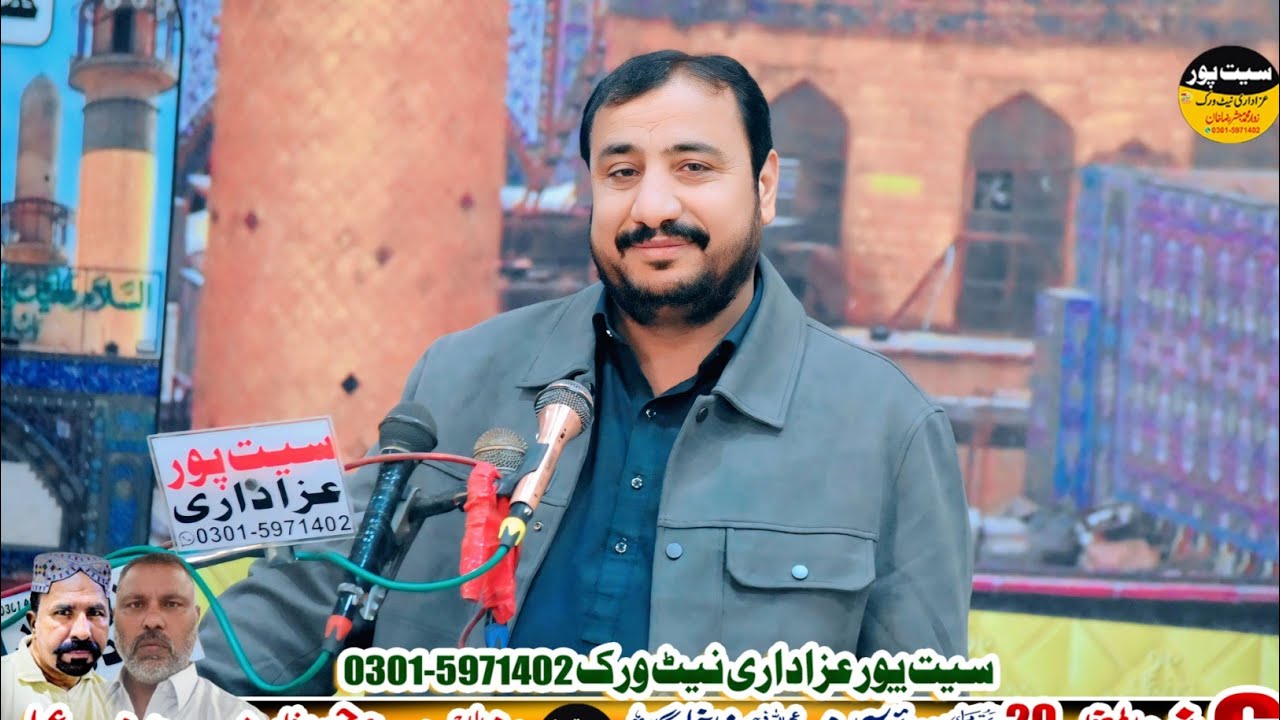 Zakir Malik Hassan Raza Hashim || 6 Shaban 2026 || Jalal Pur Peer Wala 