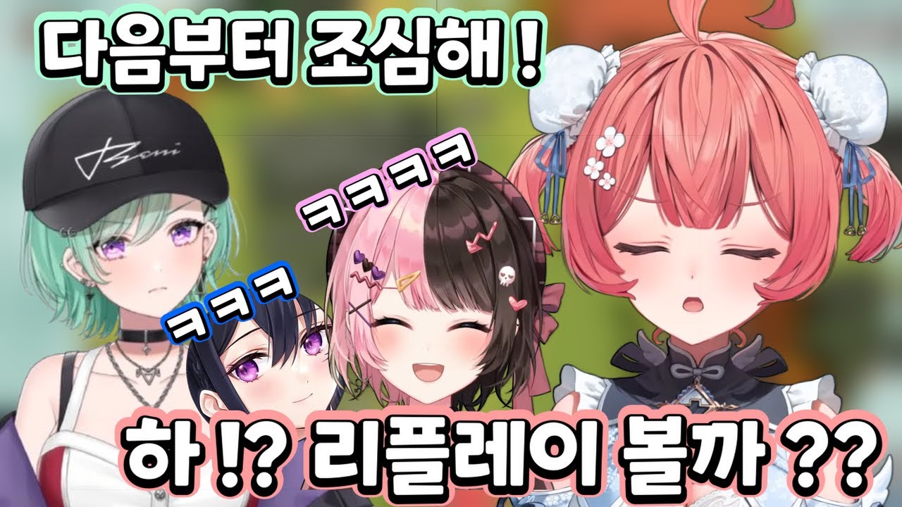 [브이스포] 오해하지 마세요 싸우는 거 맞습니다 ㅋㅋ [이치노세 우루하]