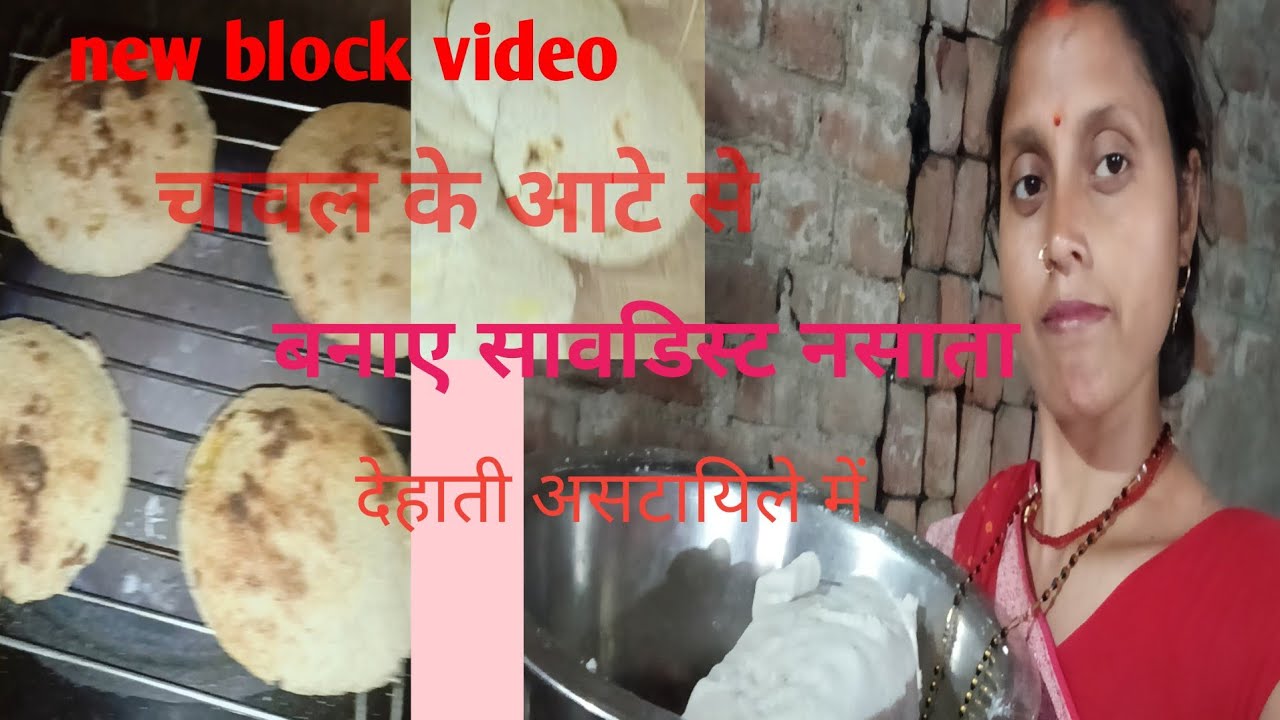 देहाती स्टाइल में/चावल के आटे से बने स्वादिष्ट नाश्ता#funnyvideos#ytshorts#SushmaSinghcomedy#youtube