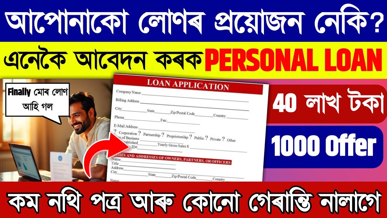 Want a Personal Loan? How to apply for a Personal loan