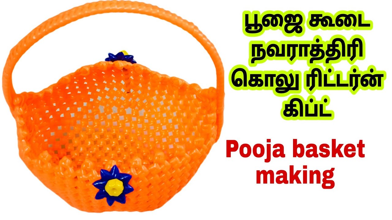 PoojaBasket making Poojaikoodai Mini basket plastic Wirekoodai poduvathu eppadi Navaratrireturngift