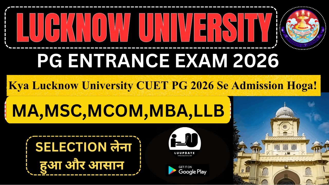 Lucknow University PG Entrance Exam 2026 | Kya CUET PG 2026 Se Admission Hoga?