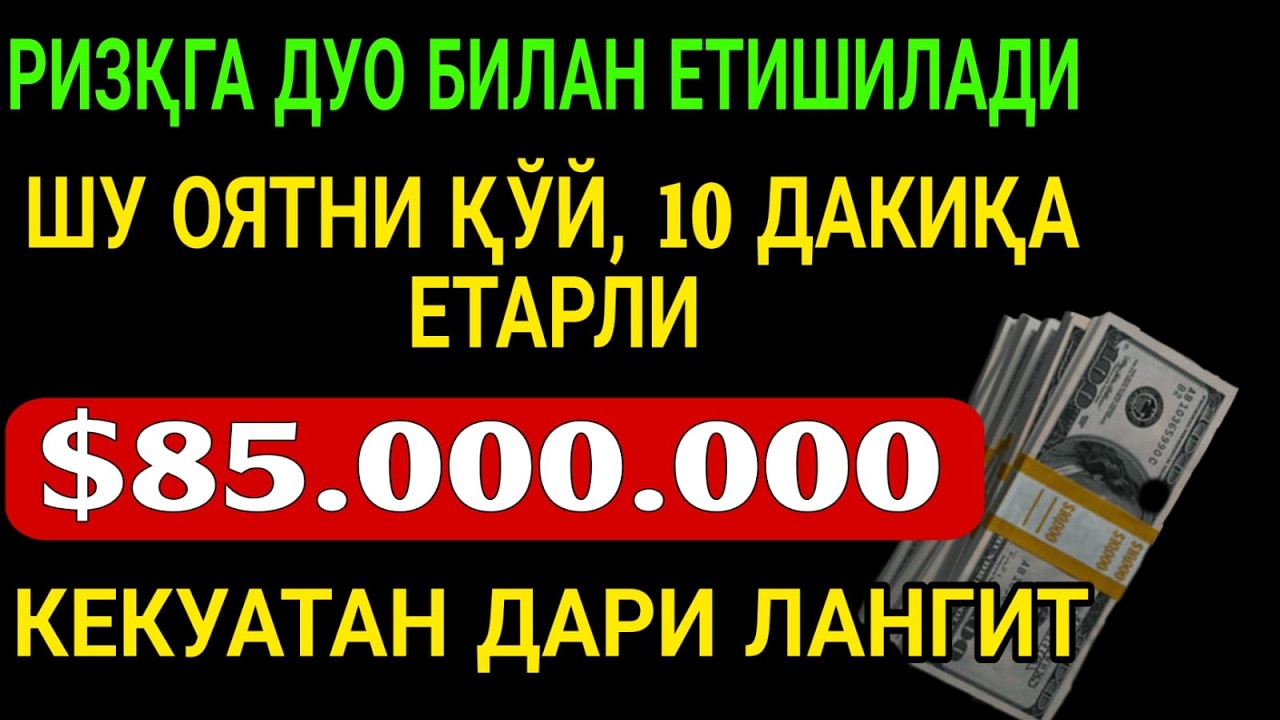 🔴 10 дақиқа ичида синаб кўринг – пул келиши бошланади!