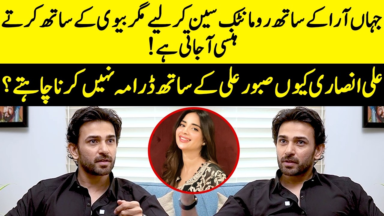 I Can&rsquo;t Be Romantic With My Wife On Camera | Ali Ansari & Saboor Aly | Maumma | Desi Tv | SA2Q