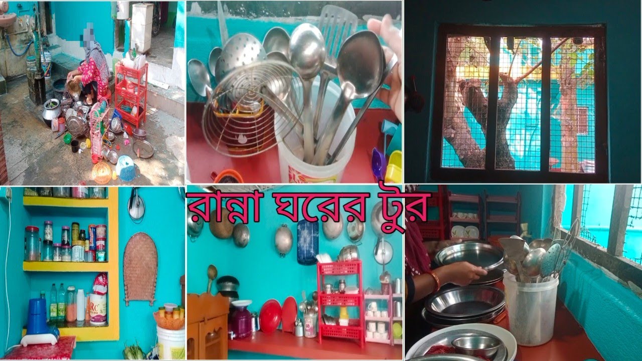 রান্না ঘরে রং এর কাজ শেষ। রান্না ঘরটা সুন্দরভাবে গুছালাম।kitchen tour.