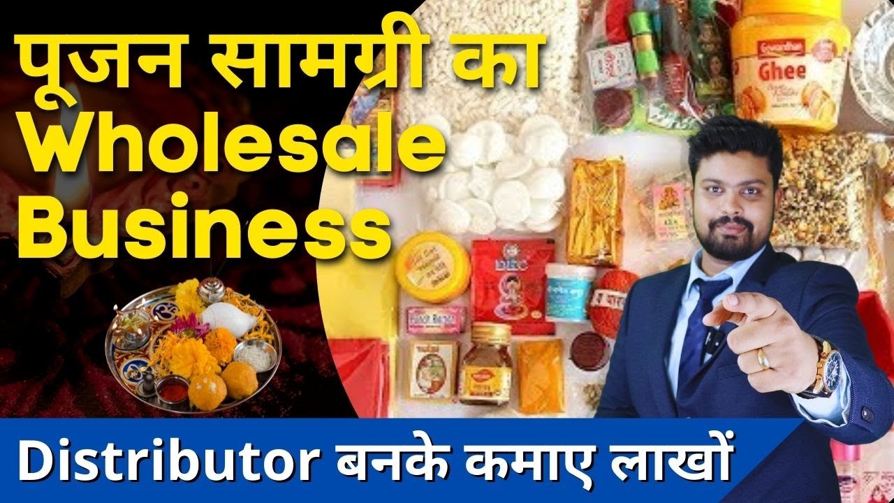 Pooja Samagri Business | Distributorship in Pooja Samagri | Pooja Samagri Wholesale Business | Di...