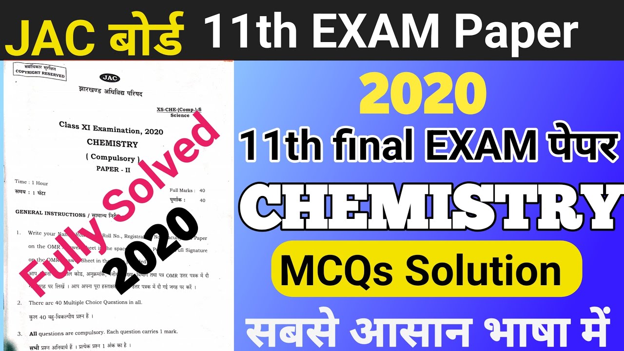 Class 11th  Jac Board Final Exam Paper 2020 Solution