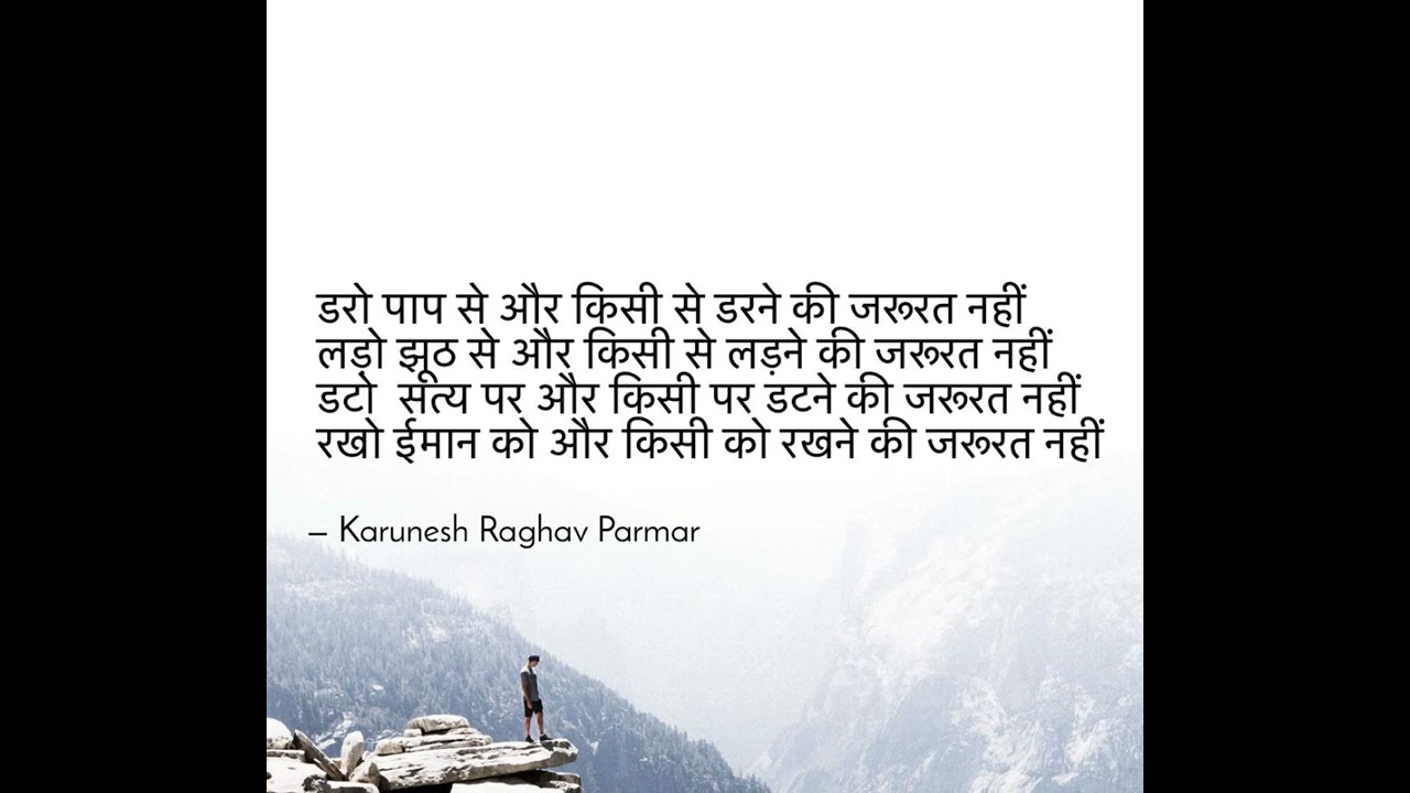 #वैचारिक मंथन #trueline #deepthoughts #trending #motivational #trendingvideo #hindi 