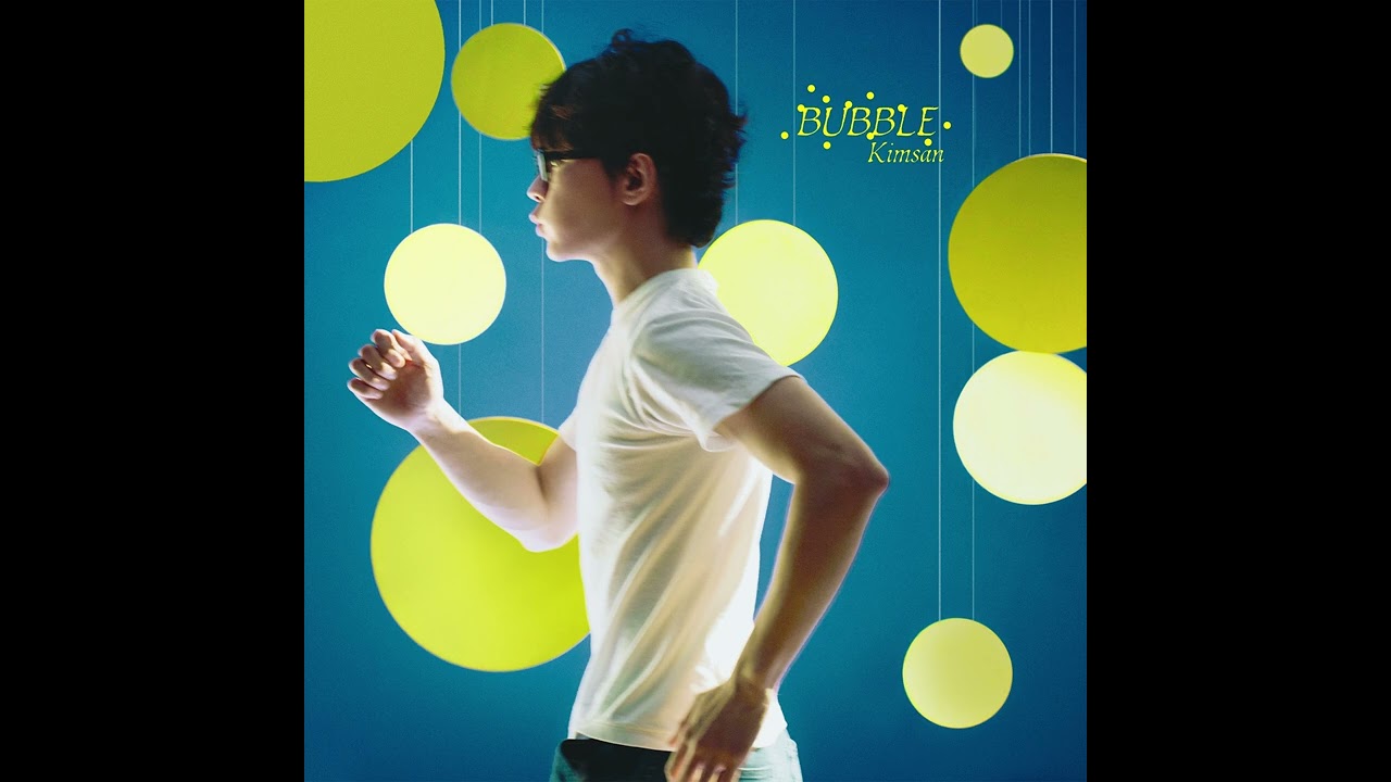 김산 (Kimsan) EP [말풍선] Official Audio