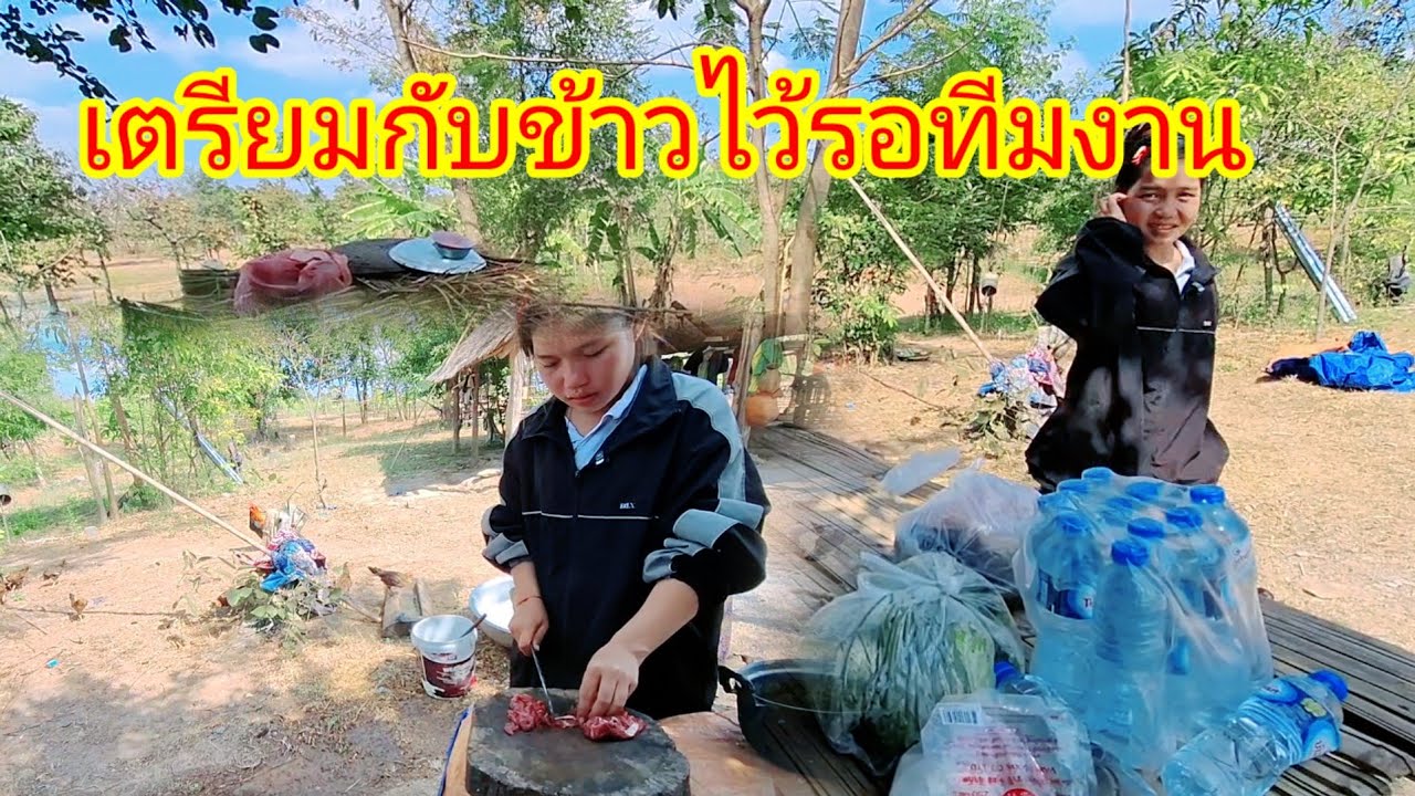 งานนี้น้องน้อยลงมือทำกับข้าวเอง10 มกราคม ค.ศ. 2026