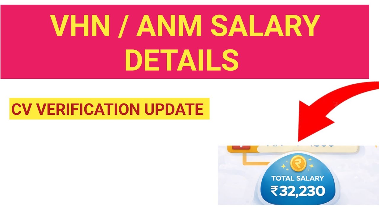 Информация о зарплате медсестер (ANM) в VHN